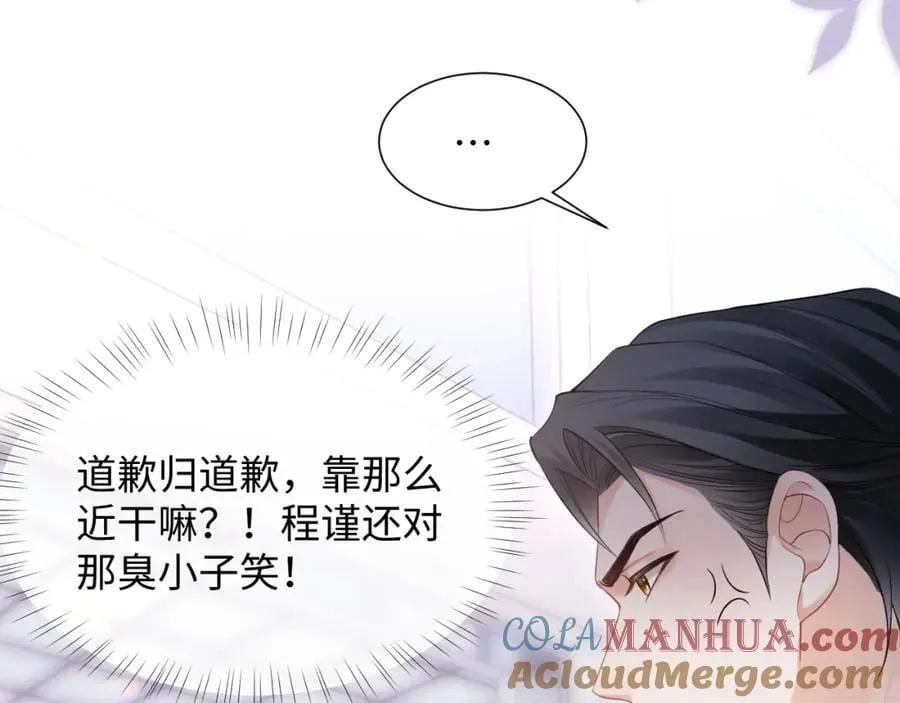 第二季第5话 吃自己的醋100
