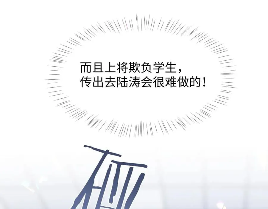 第二季第5话 吃自己的醋87