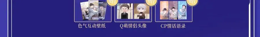 特典公开：浓情欲意 花式享用~13