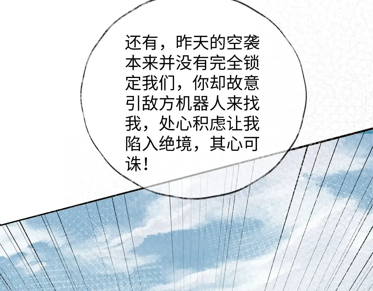 第二季 第42话51