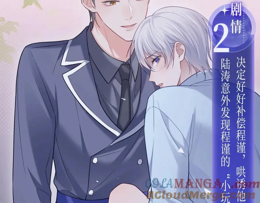 特典公开：浓情欲意 花式享用~6