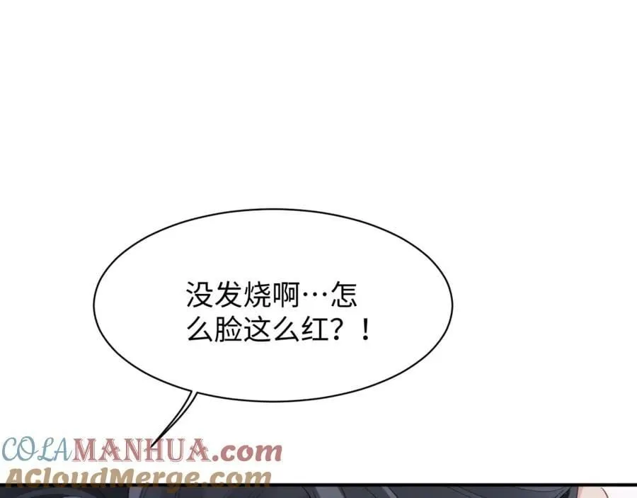第二季第5话 吃自己的醋44