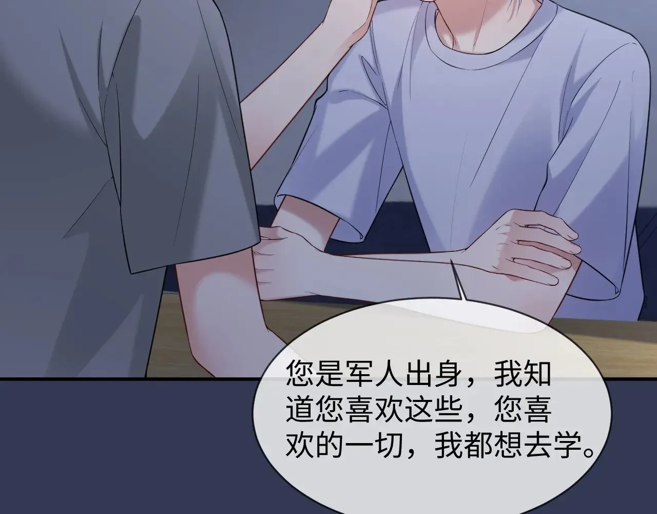 第二季 第38话30