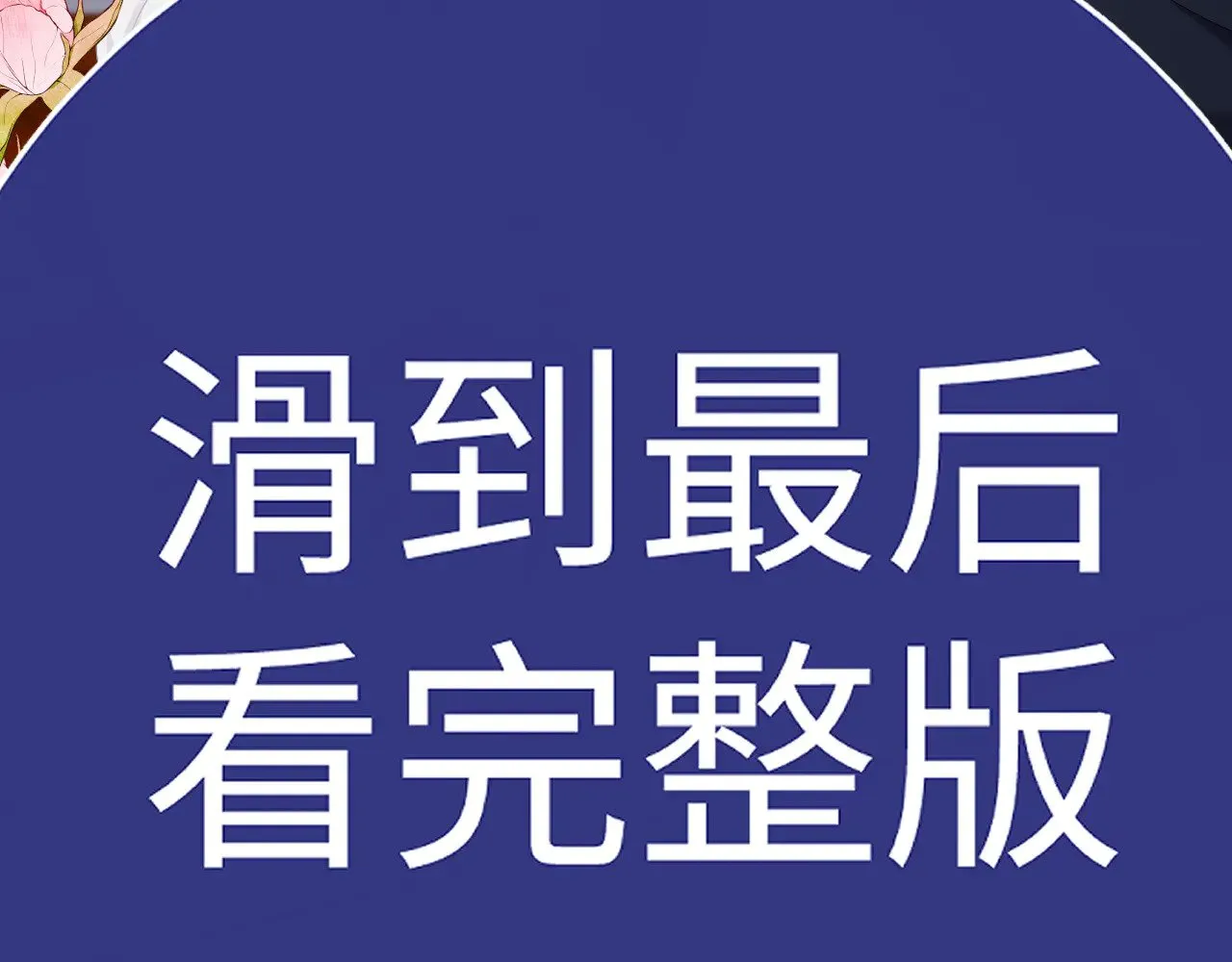 特典527