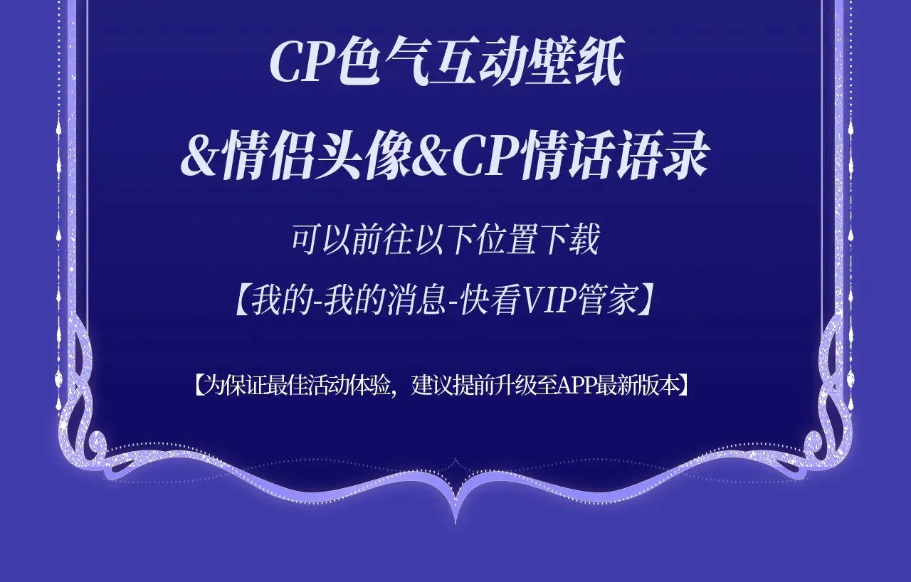 特典预约：6月22日 浓情欲意 花式享用~21