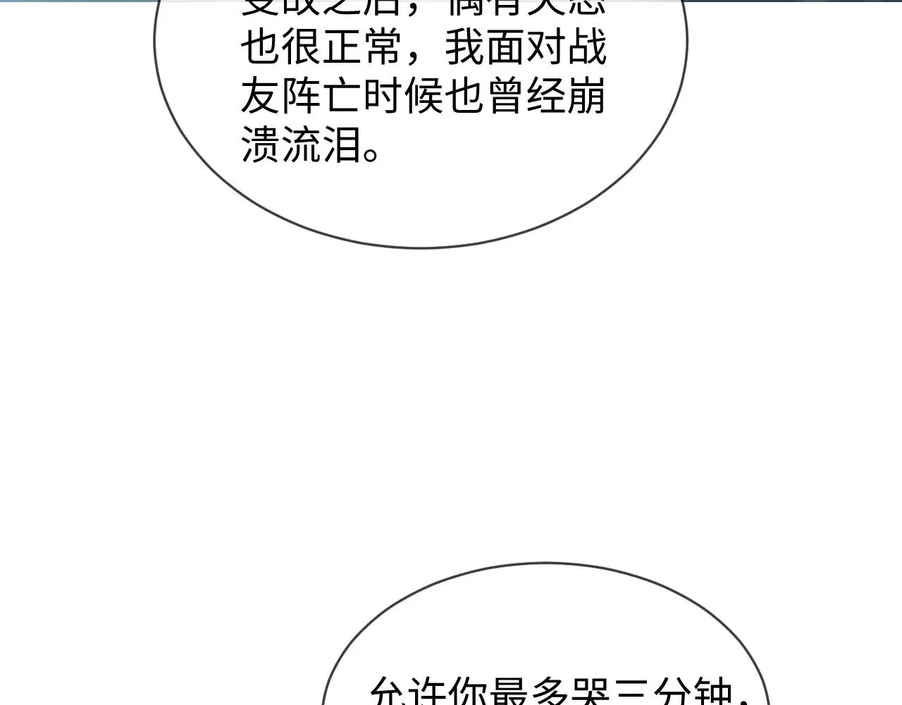 第二季 第41话39