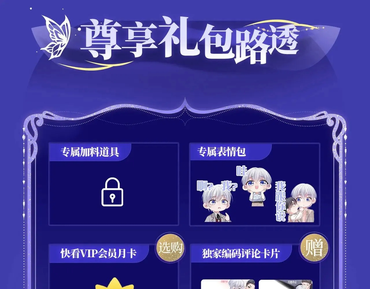 特典预约：6月22日 浓情欲意 花式享用~13