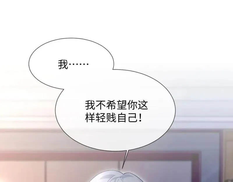 第二家 第25话 误会大了24