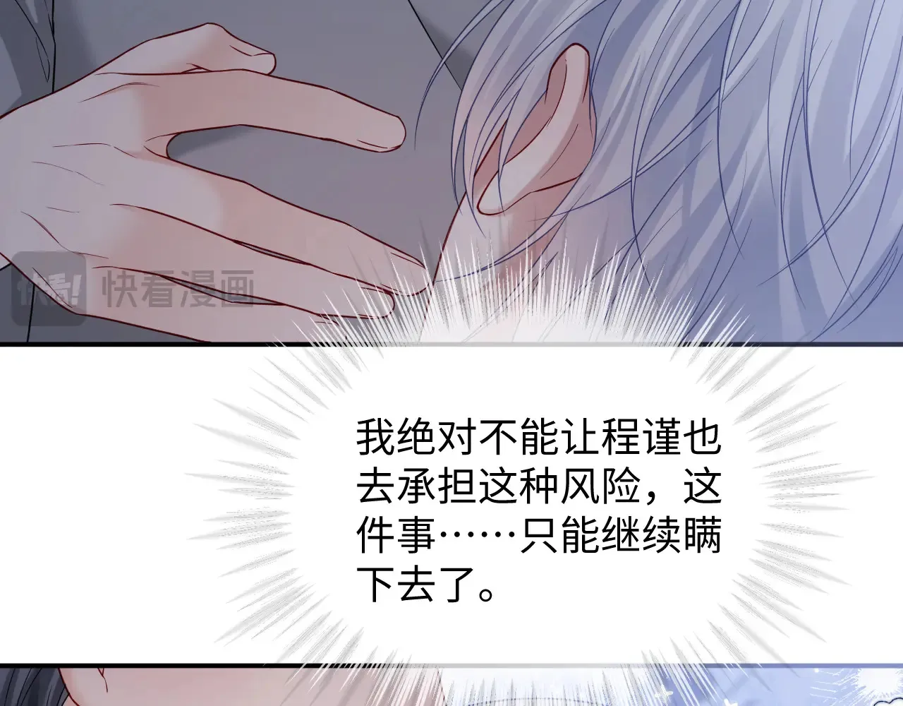 第二季 第37话76