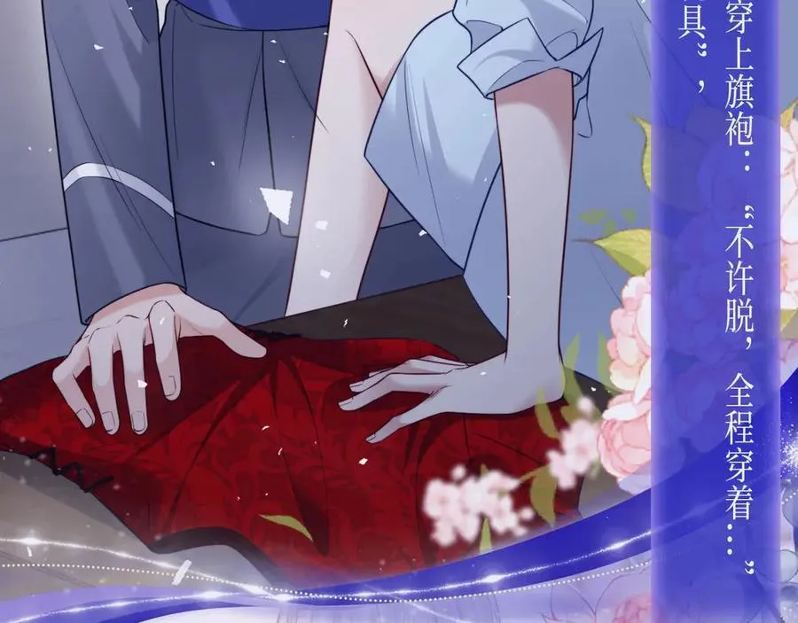 特典公开：浓情欲意 花式享用~7