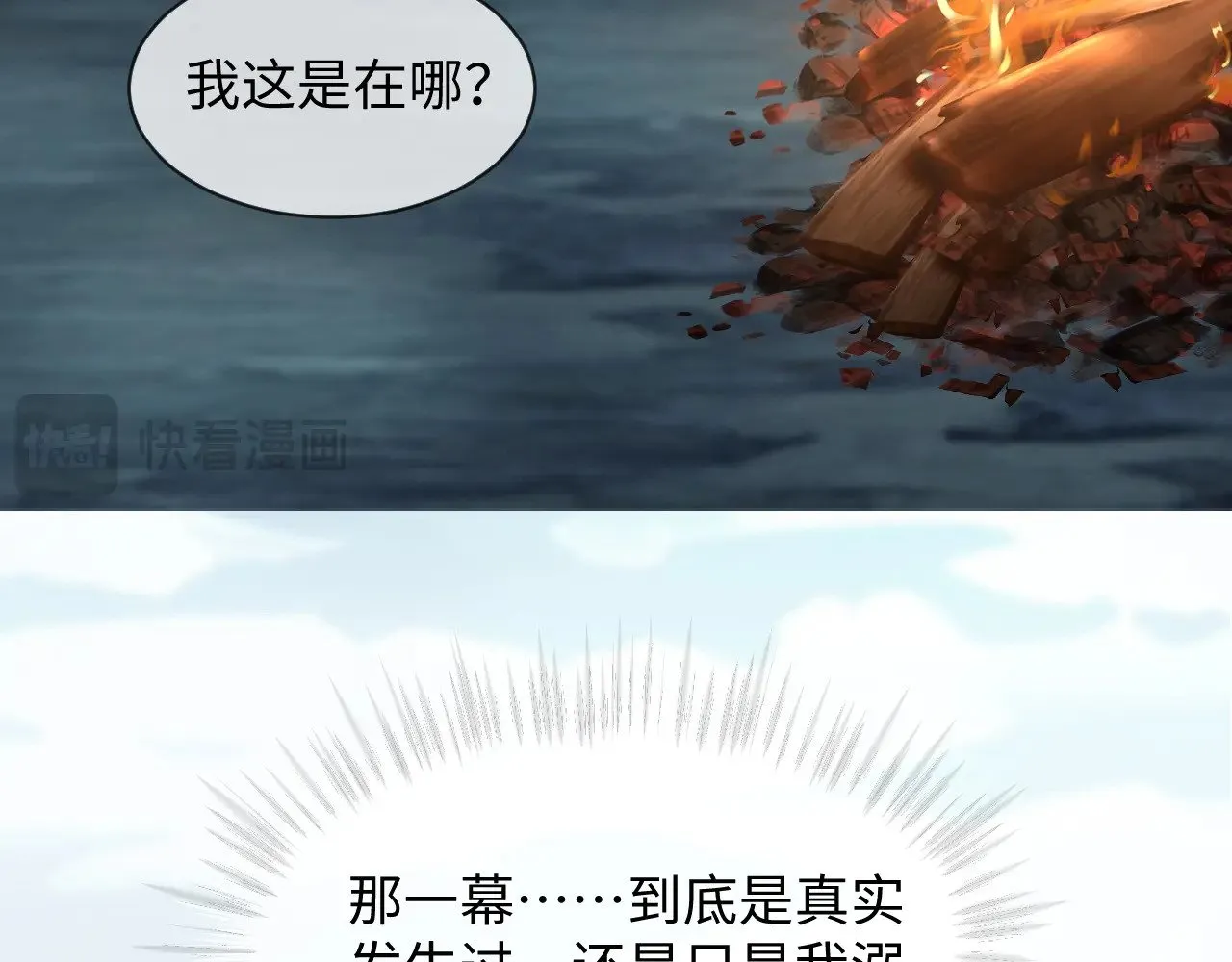 第二季 第41话7