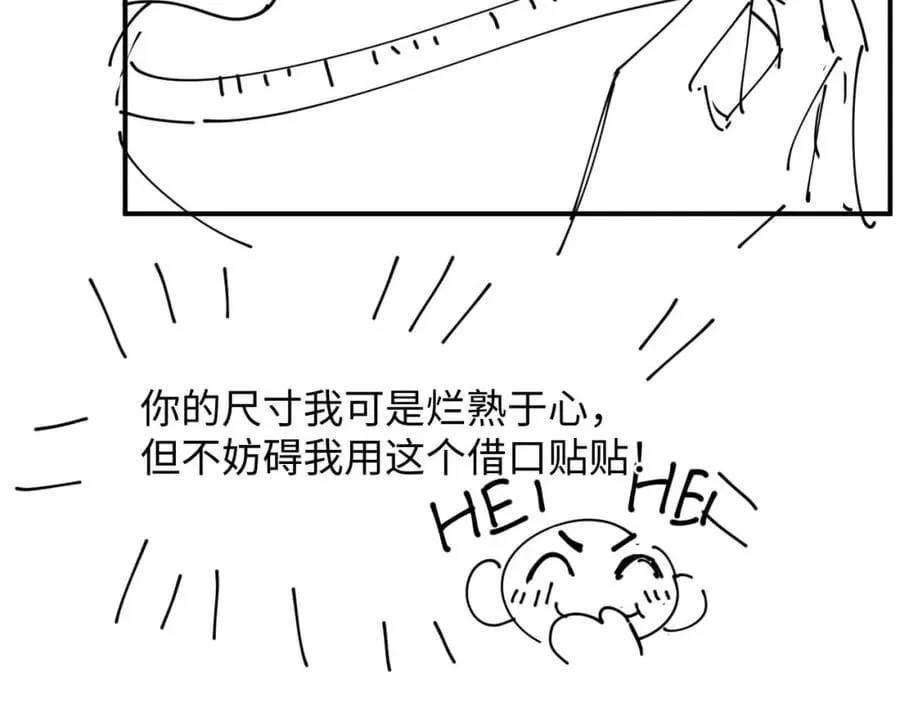 第二季第5话 吃自己的醋123