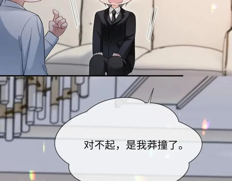 第二家 第25话 误会大了72