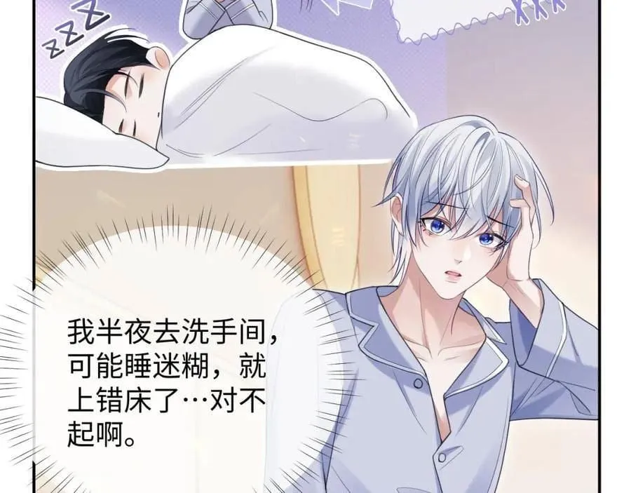第二季第5话 吃自己的醋13