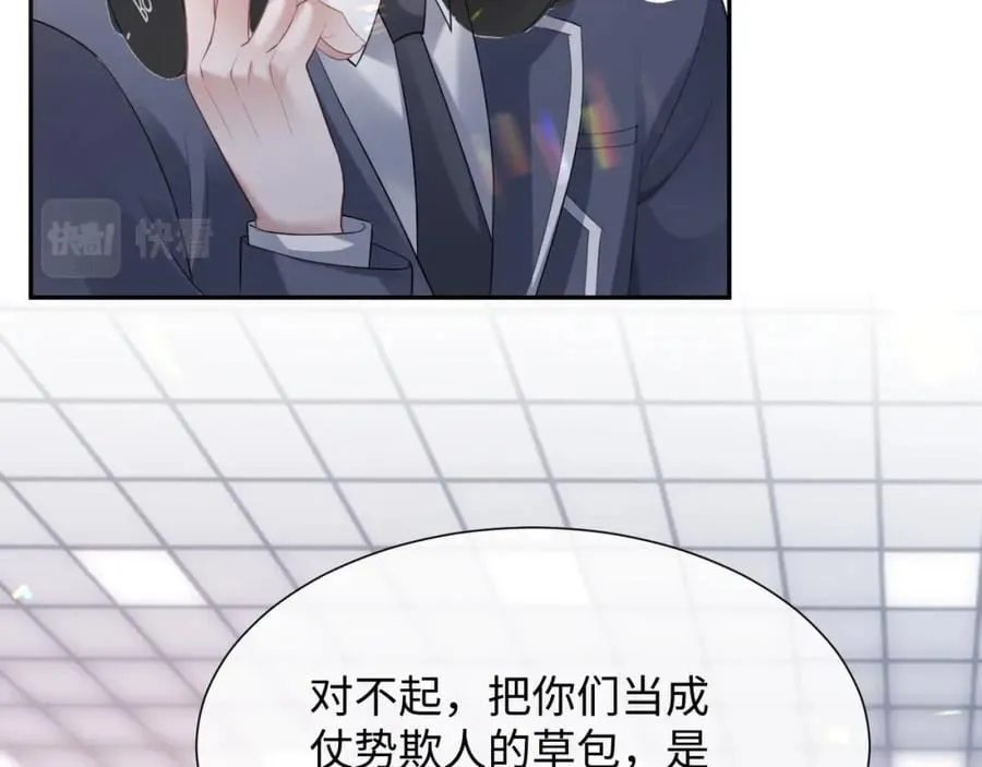 第二季第5话 吃自己的醋94