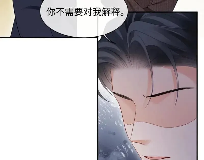 第二家 第25话 误会大了5