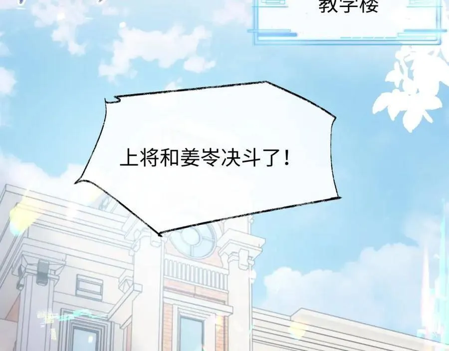 第二季第5话 吃自己的醋78