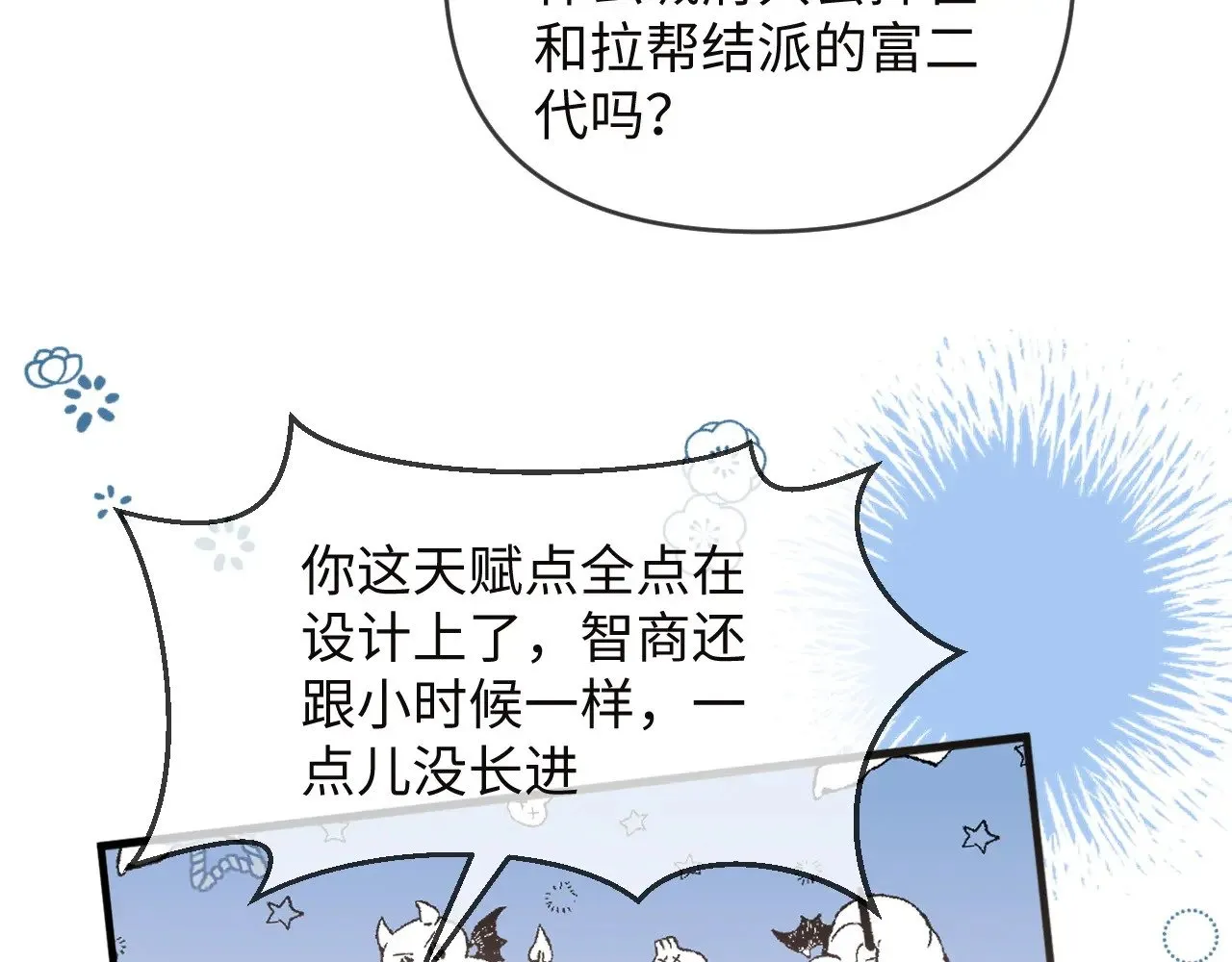 第49话19
