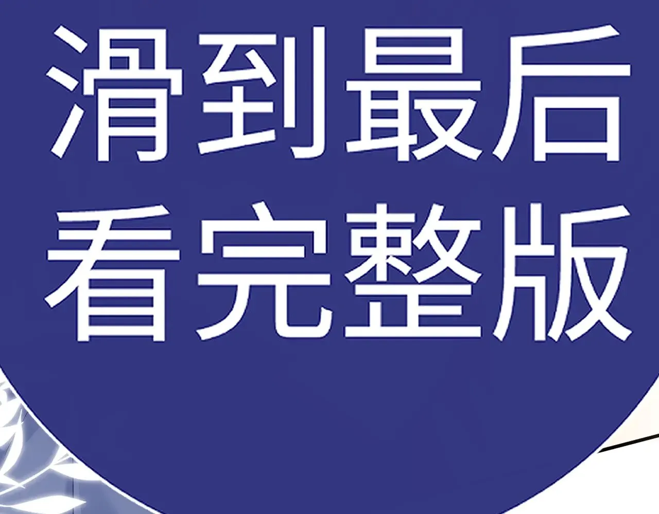特典578