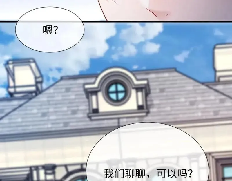 第二家 第25话 误会大了41