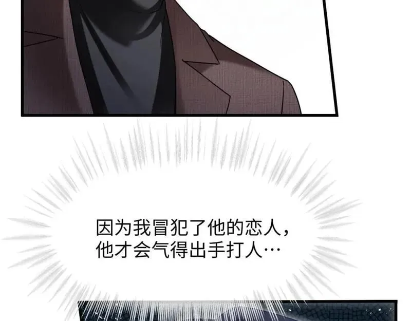 第二家 第25话 误会大了31