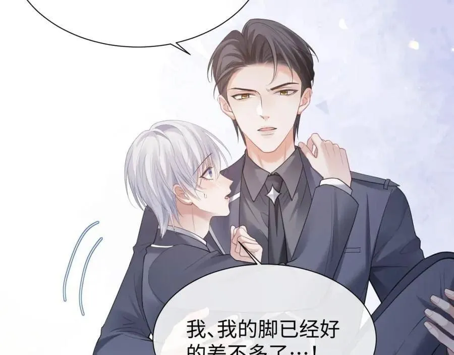 第二季第5话 吃自己的醋107