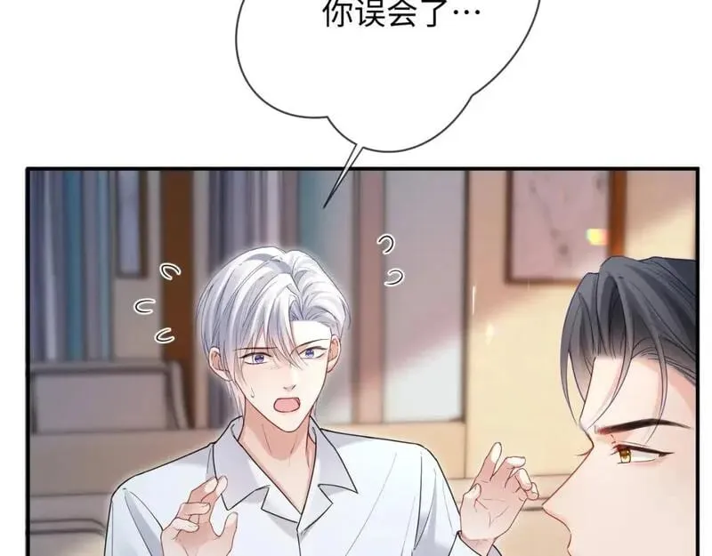 第二家 第25话 误会大了56
