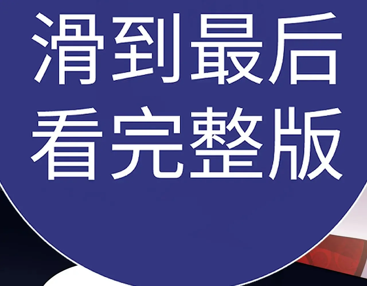 特典673