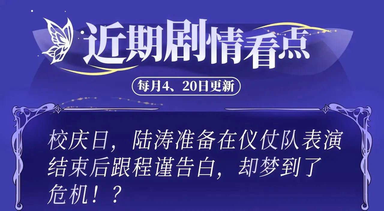 特典预约：6月22日 浓情欲意 花式享用~16