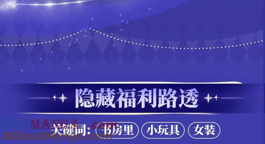 特典公开：浓情欲意 花式享用~10
