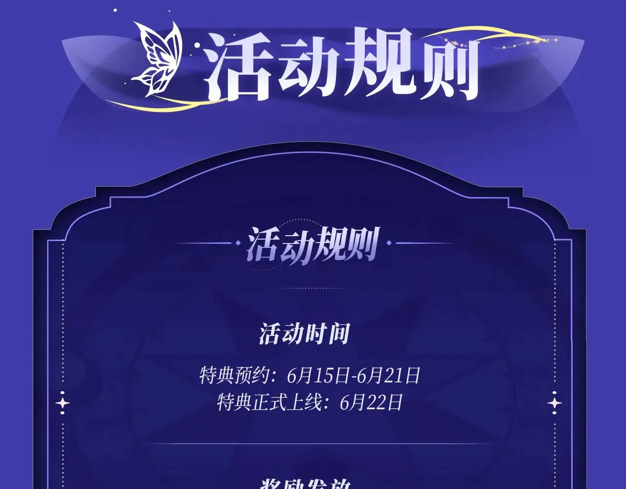 特典预约：6月22日 浓情欲意 花式享用~17