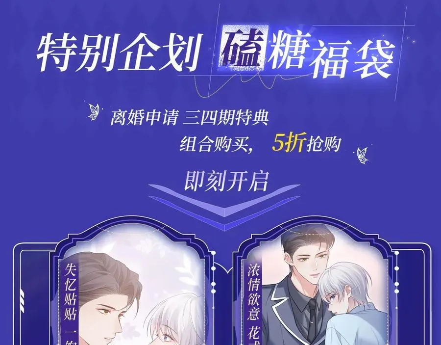 特典公开：浓情欲意 花式享用~11