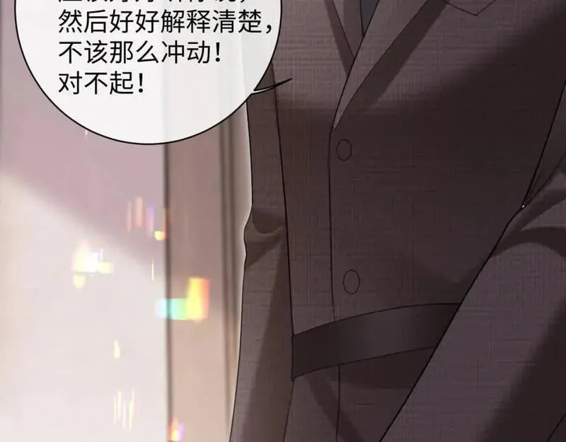第二家 第25话 误会大了94