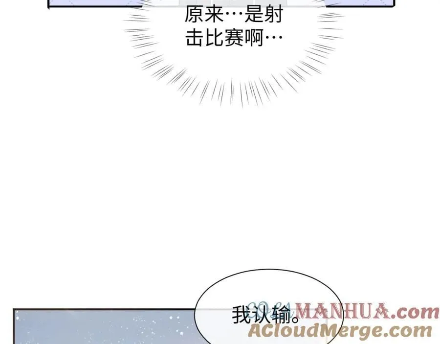 第二季第5话 吃自己的醋92