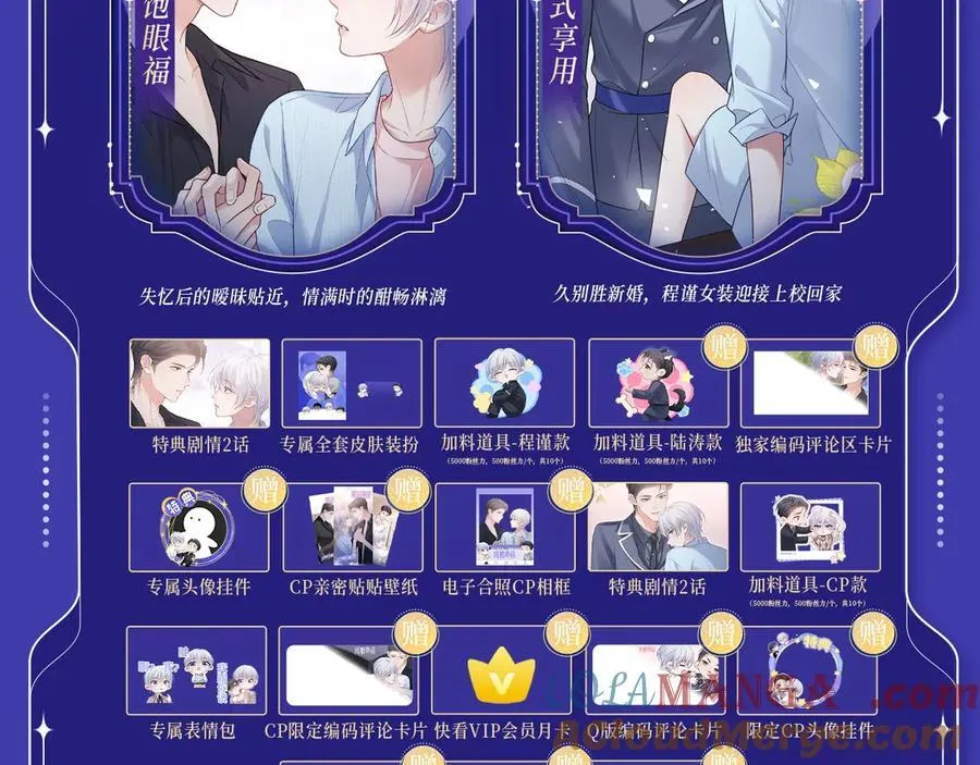 特典公开：浓情欲意 花式享用~12