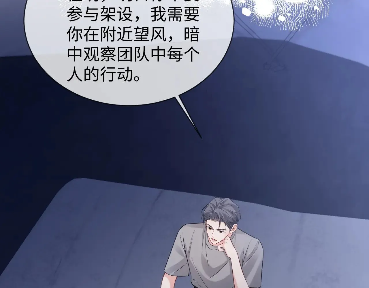 第二季 第38话33