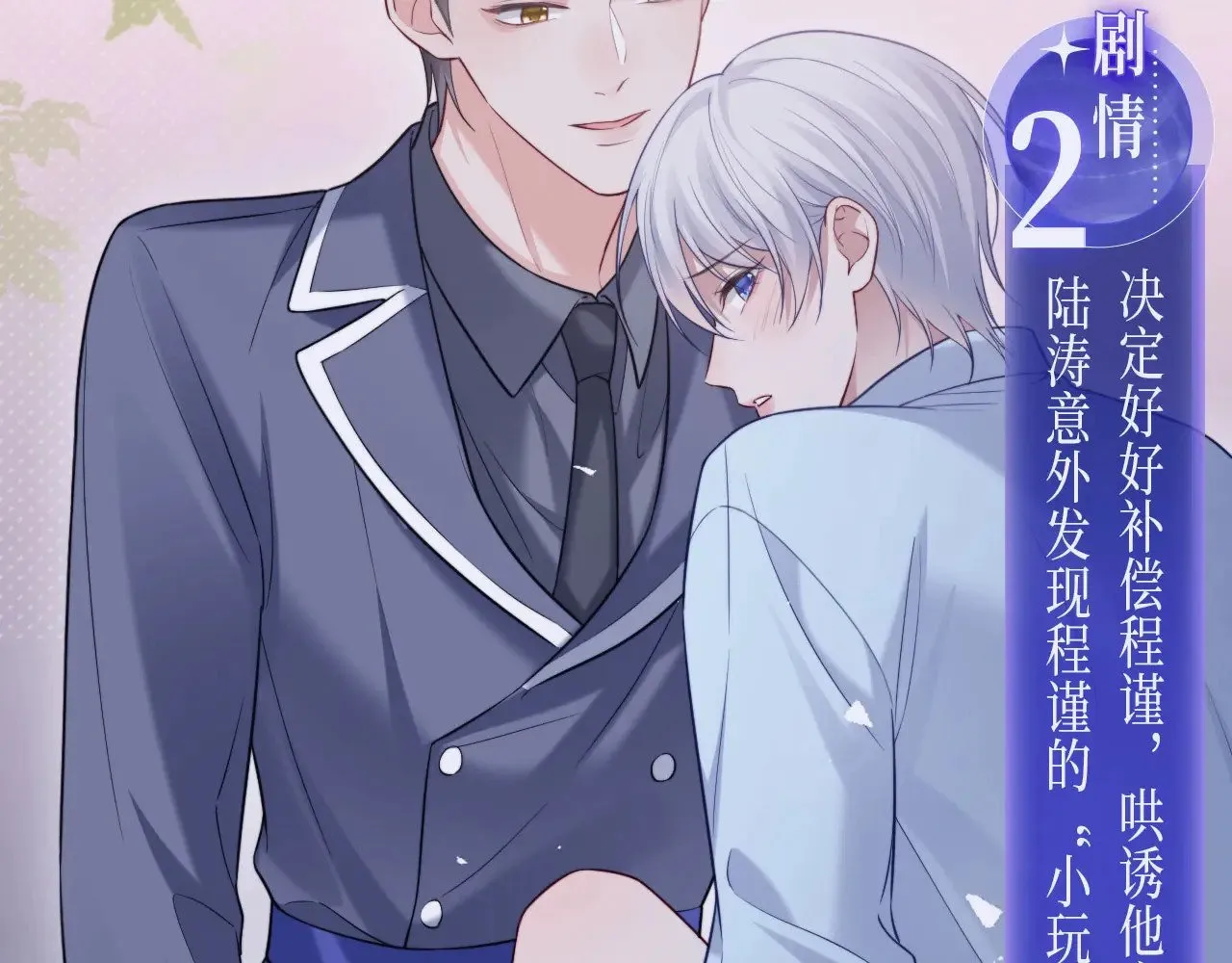 特典预约：6月22日 浓情欲意 花式享用~8