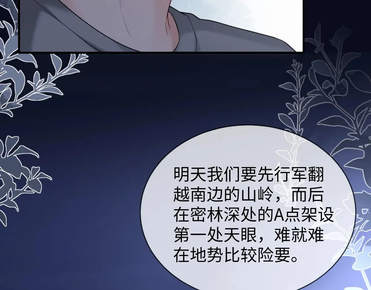 第二季 第38话18