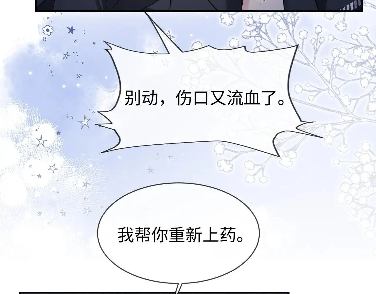 第二季 第41话78