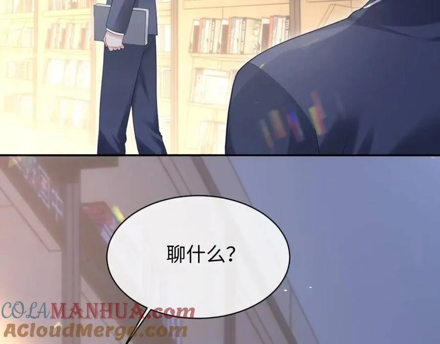 第二季第5话 吃自己的醋52