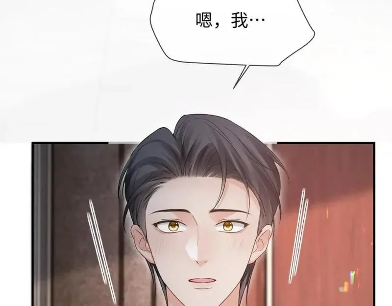 第二家 第25话 误会大了87
