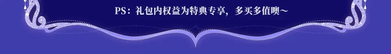 特典预约：6月22日 浓情欲意 花式享用~15