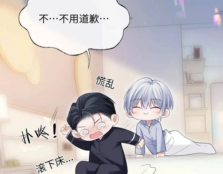 第二季第5话 吃自己的醋15