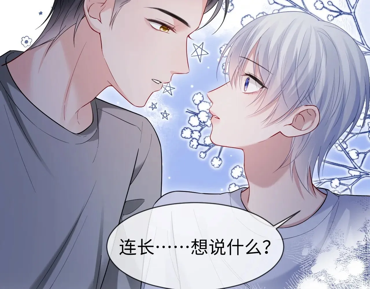 第二季 第37话5