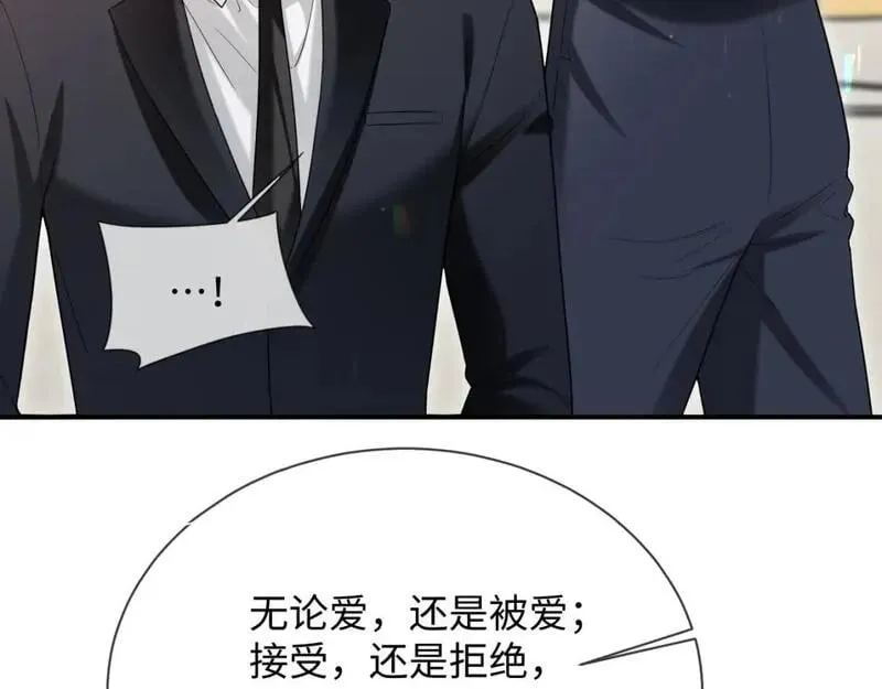第二家 第25话 误会大了75