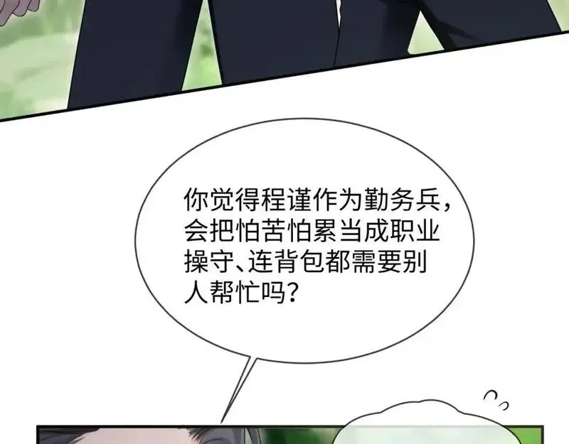 第二季 第36话59