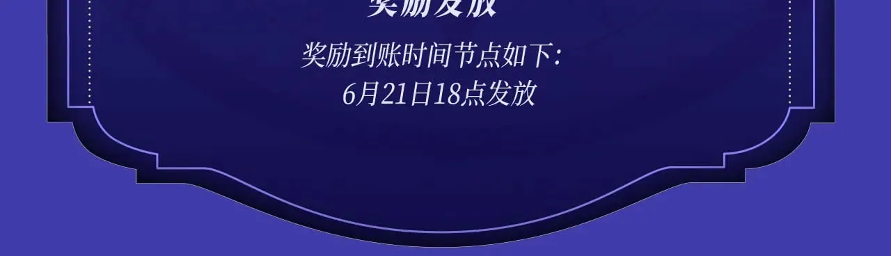 特典预约：6月22日 浓情欲意 花式享用~18