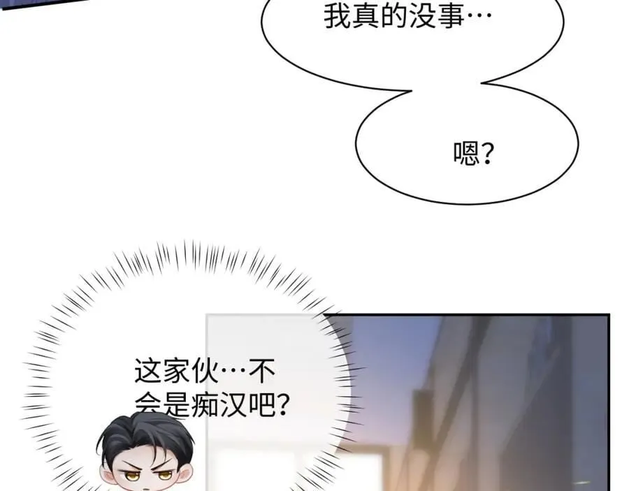 第二季第5话 吃自己的醋46