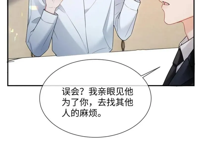 第二家 第25话 误会大了57
