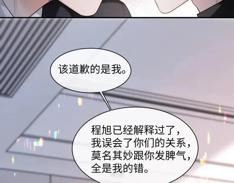 第二家 第25话 误会大了104